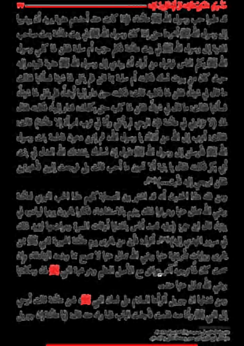 ناسرأف ىلإ لوسر هللا لكي لوقت نإ كءاسن كندشني هللا لدعلا يف تنب :تلاقف بوتأ ىلإ هللا نم كاذأ اي لوسر هللا مث نينإ نوعد ةمطاف تنب لوسر /) هاور يراخبلا يف هحيحص )/ ١85 ( :مقرب 786/0١.