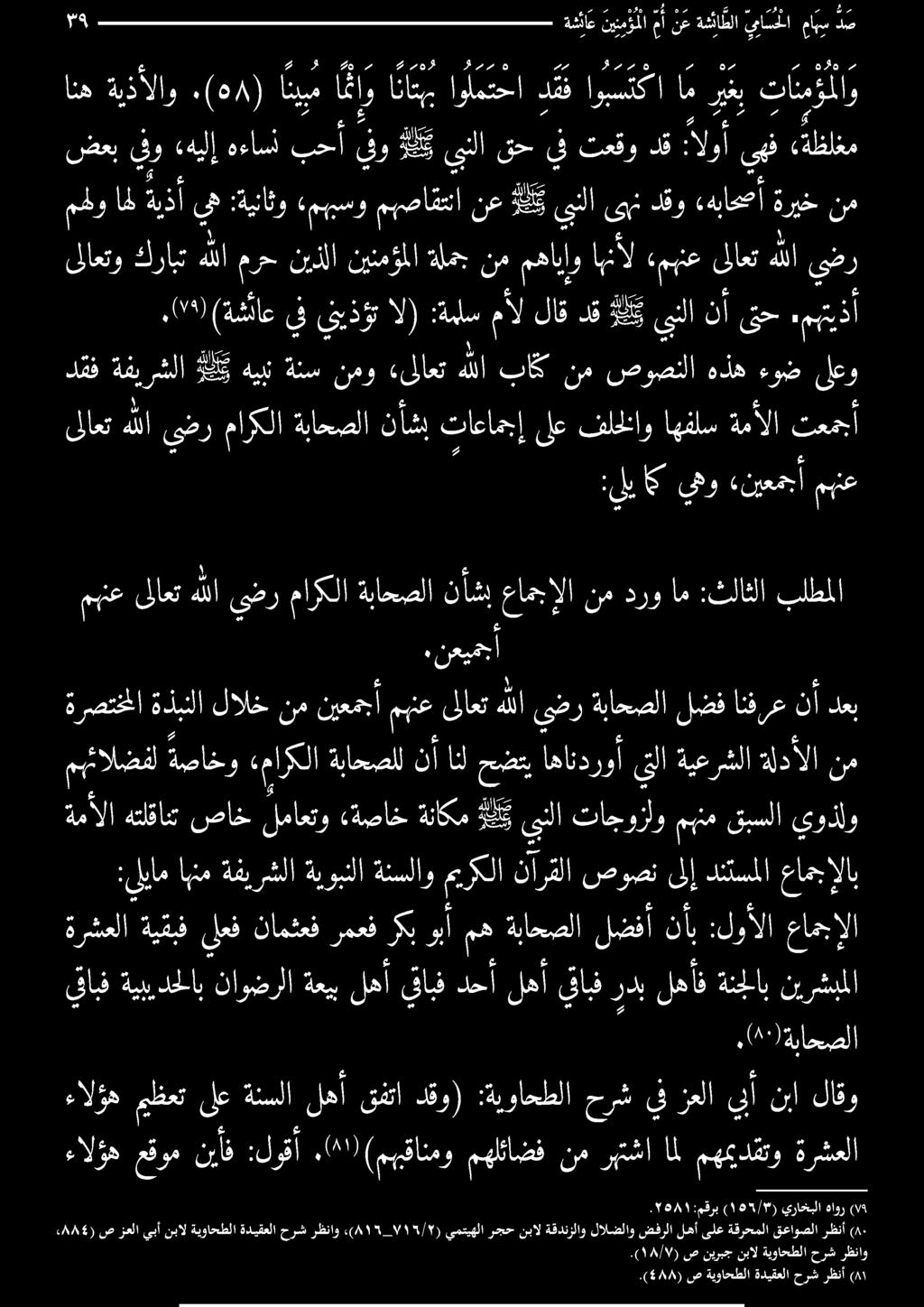 الوأ تعقودق يف قح ليبل ينو بحأ هءاسن «هيلإ ضعبيفو «ةظاغم هب ريع ام ا اوبستك اوامتحاد قف انام.(ه 8 ) نيبماغا ةيذألاو انه تا ؤملا مهميدقتو ال ربتشا نم مهلئاضف (مهبقانمو (.