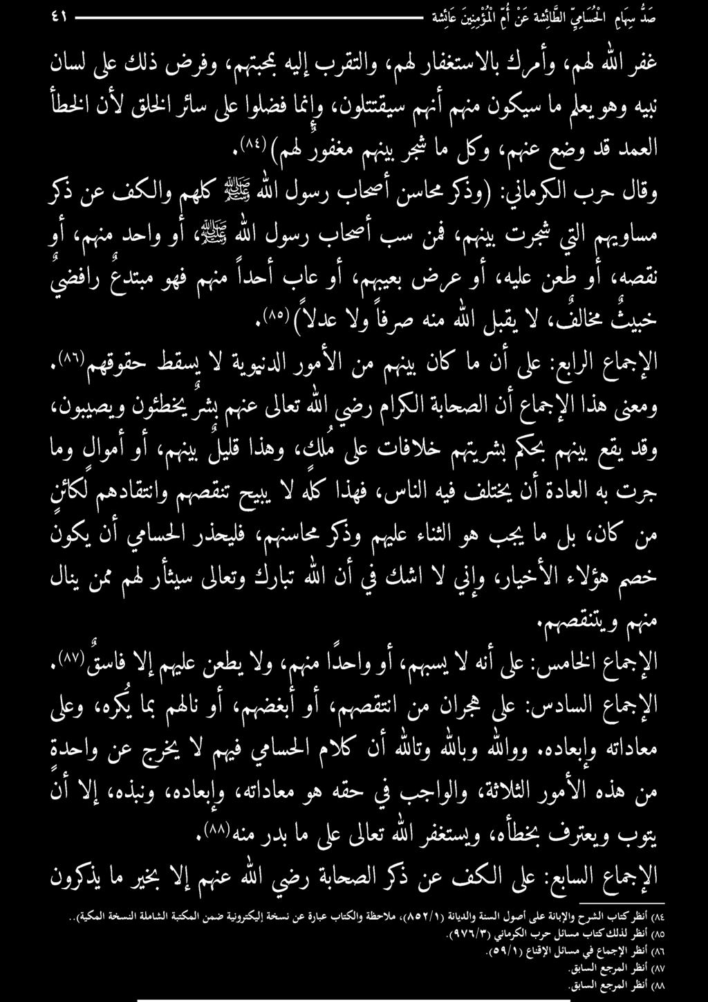 نئاكل اسس ني 6 ال هلك اذهف «سانلا هيف فلتخي نأ ةداعلا هب ترج امو لاومأ وأ مهنيب ليلق اذهو ءكلم ىلع تافالخ مهتيرشب محب مهني عقب دقو «نوبيصيونوثطخبرش.