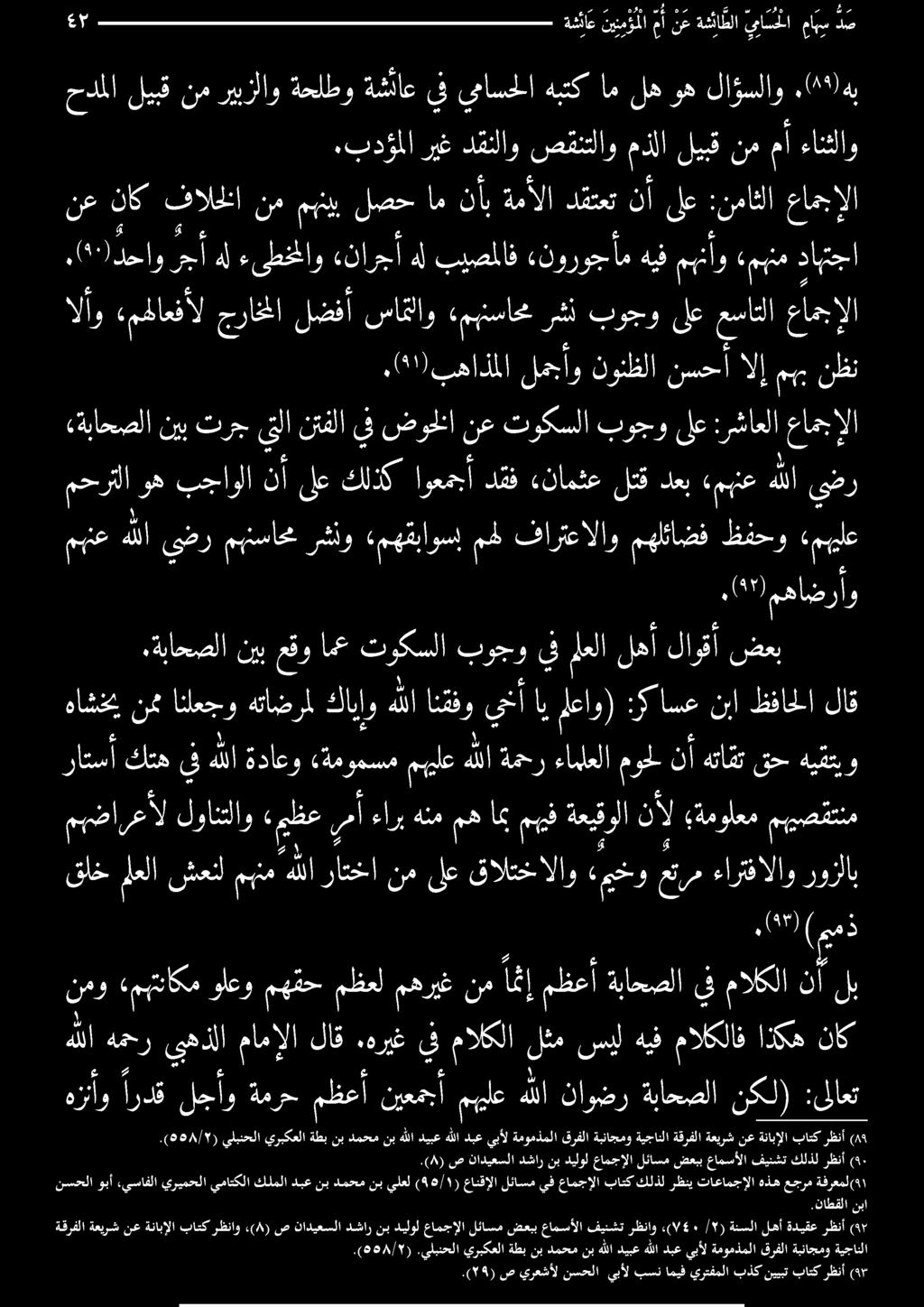 بدؤملا ريغ دقنلا» صقنتلاومذلاليبقنم أ ءانثلو حدملا ليبقنمريبزلاو.