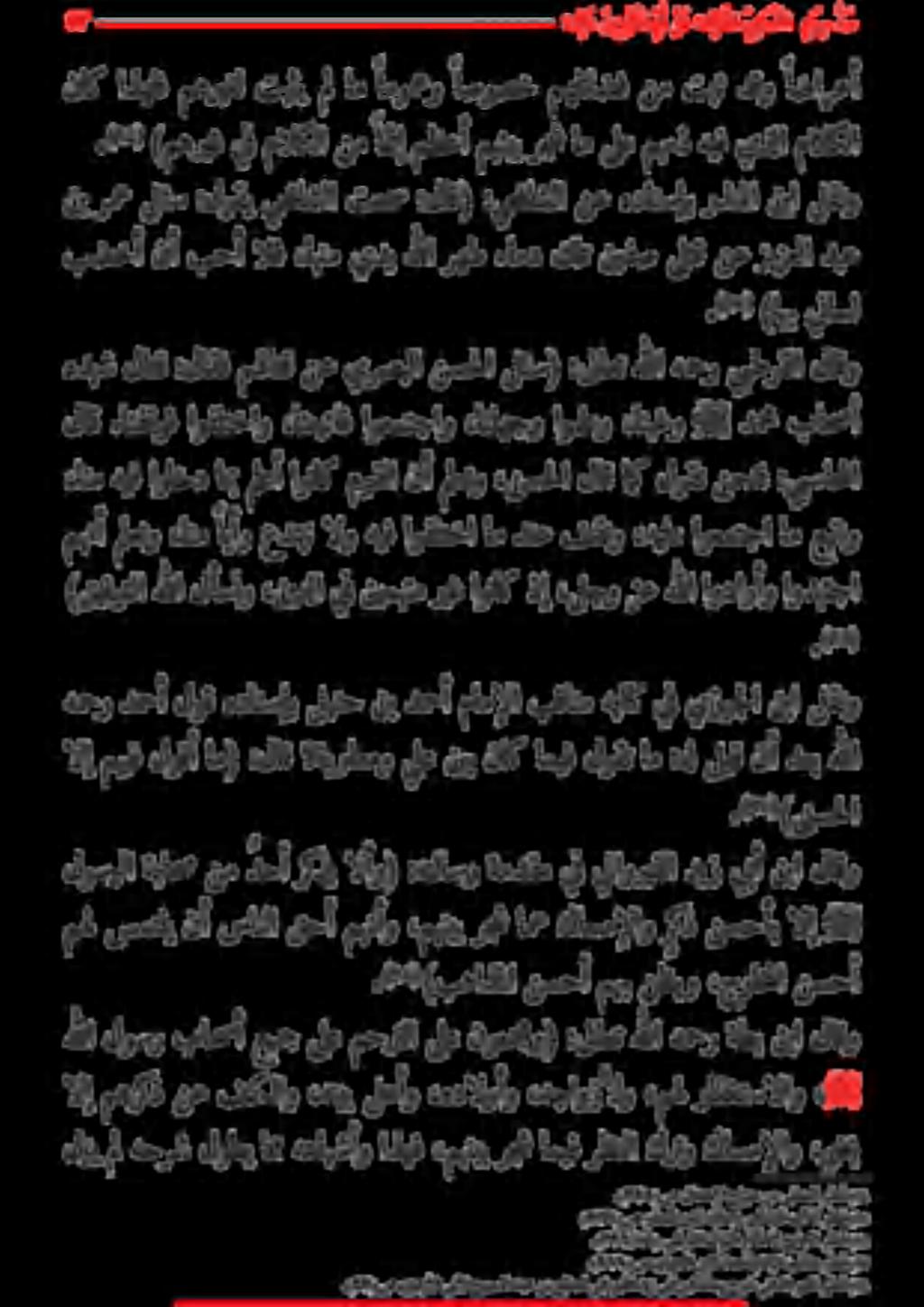 هللا لوسر باعصأ عيمج ىلعمحرتلا لعدرا :ىى اعتهللا همحر ةطب نبا لاقو ممنأ ملعنو ءانم اير عدتنن الو هيف اوفلتخا م دنع فقتو «هيلع اوعمتجا م عبت لاق.