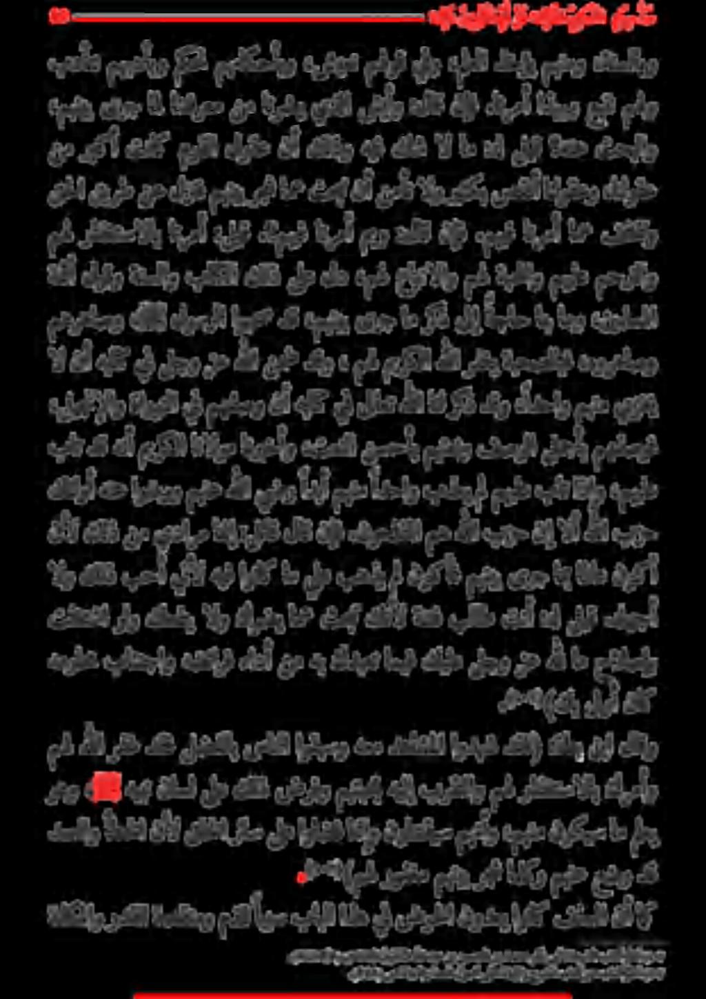 .( 7 5/) ص ةنايدلاو ةنسلا لوصأ ىلع ةنابإلاو حرشلا باتك نتم باتك رظنأ مل.