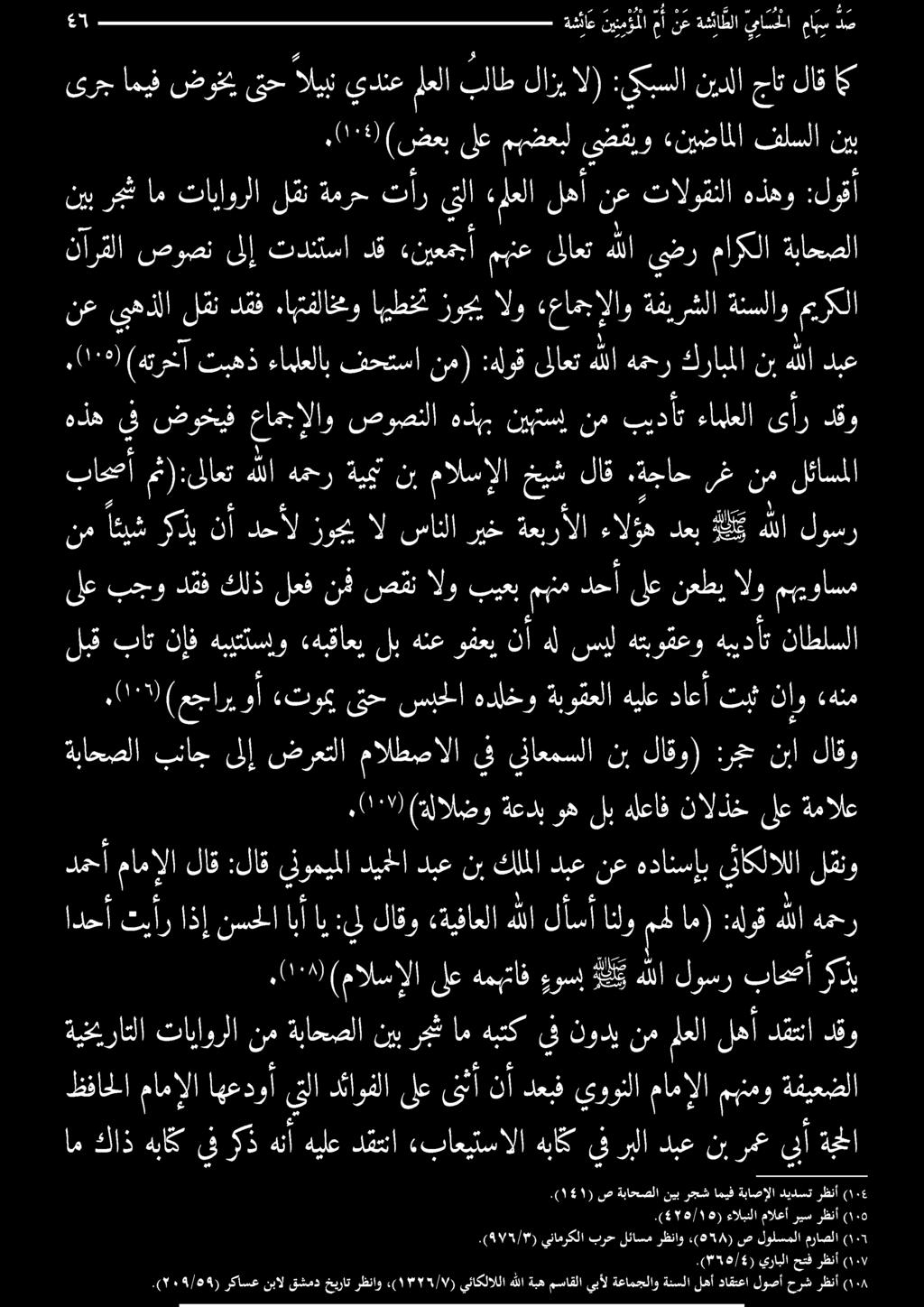 كلملا دبع نع هدانسإبيناكلالا 1 ةمالع ىلع نالذخ هلعاف لب وه ةعدب (ةلالضو ١١,0107) (عجاري وأ «تومب ىح سبجحلا هدلخو ةبوقعلا هيلع داعأ تبث ناو ) كلم ىلع بجو د قف كلذ لعف نف صقن الو بيعب مبنم دحأ ىلع نعطي