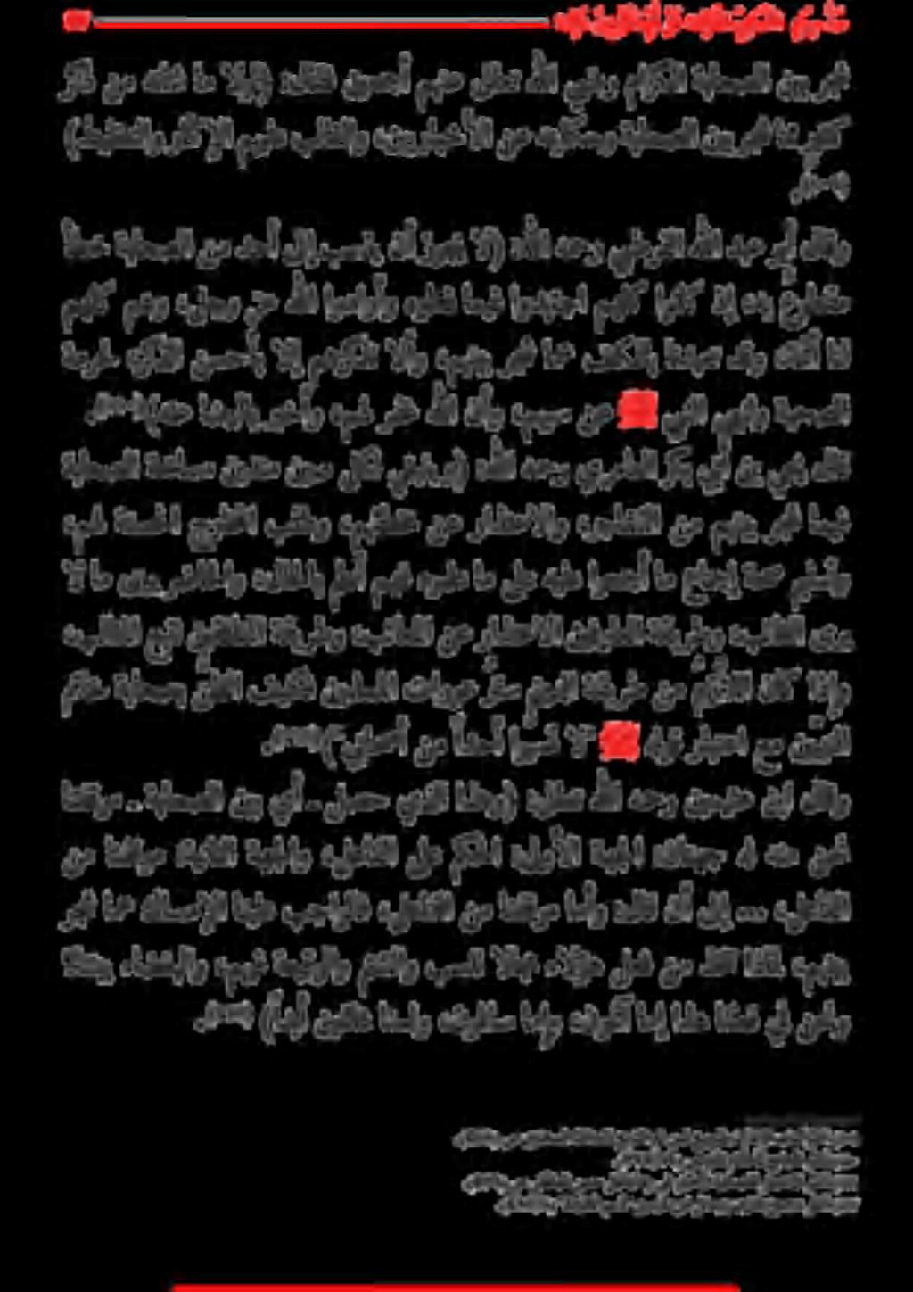 ييلستو ةحص عامجإ ام اوعمجأ هيلع ىلع ام هويلع ة مهف لعأ «لاحلاب ىريرضاحلاو ام ال يحي نب يرماعلاركببأ :هللاهمحر نيلتمنيملكليشنيو) ةاحصلاةعاسم لاق وبأ هللادبع :هللاهمحريبطرقلا نازركألا
