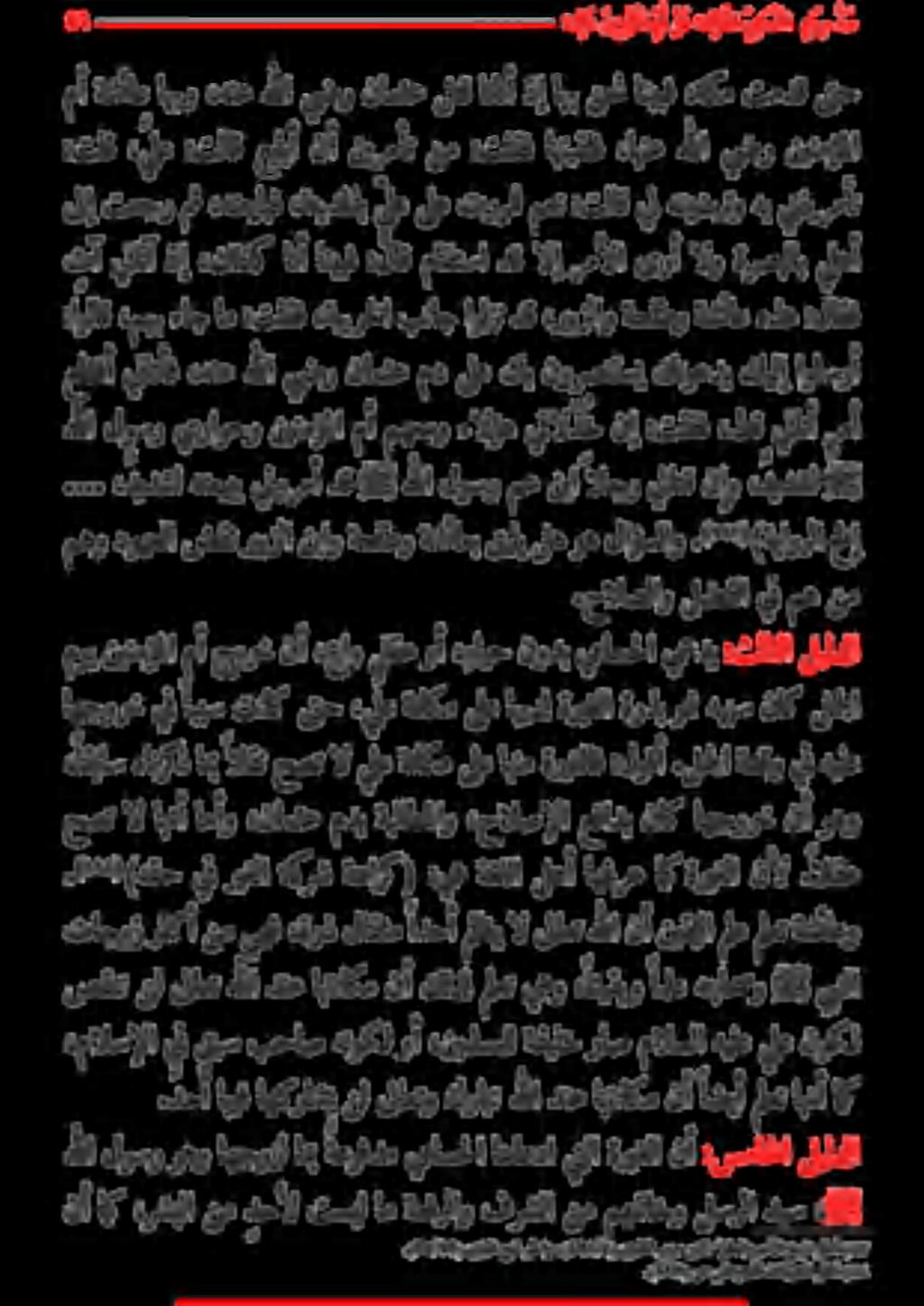 اقباس هانوكذ موي نينمؤملا ما 0 يف ريغلا ةكرش ةهارك اهجورخ يف ايبس تناك ىتح يلع ةناكم ىلع اهيدل ةريغلا ةرذب ومث هيبس ناك ل ( :يه ةغللا لهأ اهفرع اك ةريغلا نأل.القع يلع ةناكم ىلع اهنم ةريغلا :لوقأ.