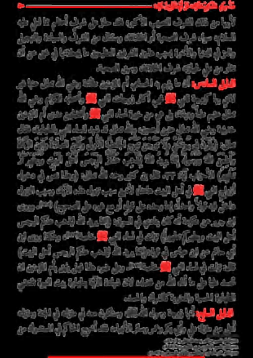 ةراهطلا ةيسحلا ةيونعملاو كرشلاك.دسحلاو (ريهط بازحألا :ةنآ.