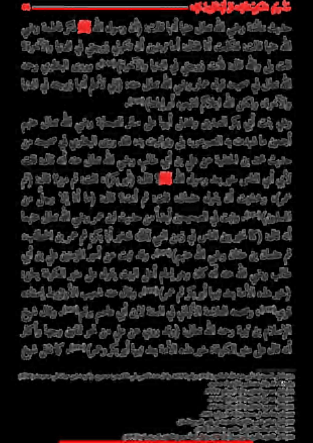 نيب سانلا يف نمز لكيبنلا ريخنف ابأ ركب مث رمع!(نيملسملا.
