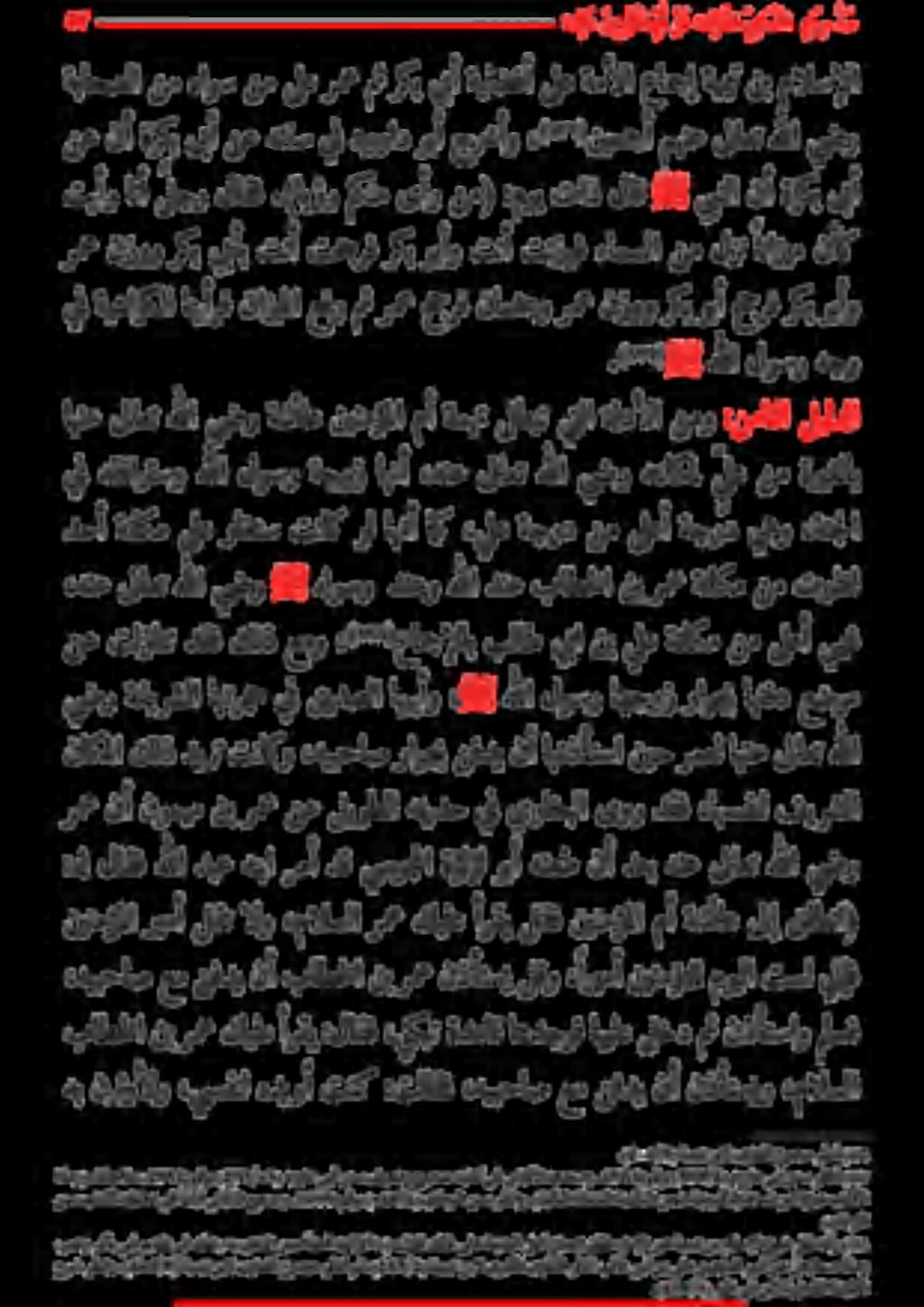 5٠(. ه ١ ةيميت نبال ىواتفلا عومجمرظنأ ٠ ملم نينمؤملا :ه] لاف ه للا دبع هنبا مأ دق ىبوجلا ة ول وا رمع نأ درك نب رمت نع ليوطلا هثيدح ريمأ لقت الو «مالسلا رمع كيلع أرقي لقف نينمؤملا مأ ةشث ئاع ىلإ