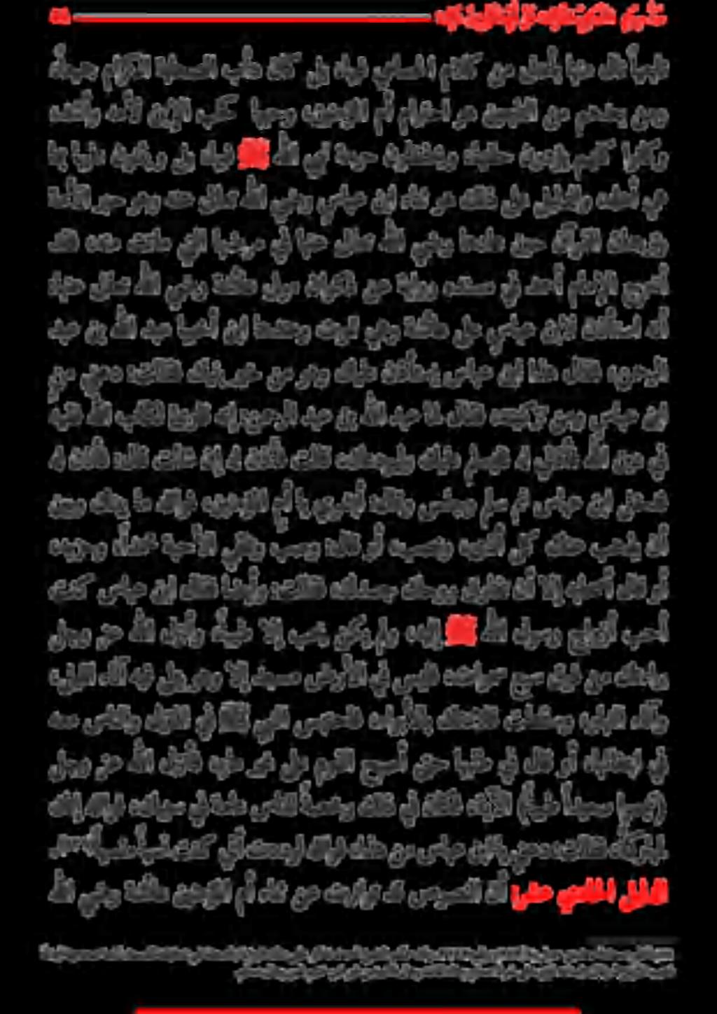 كنا هللاوف كبيسيفةماع سانللةصخر كلذيفناكف ةبالا (ابيط ادعم اومهت) لجو نع هللا لزتأف ءام ريغ ىلع موقلا حبصأ ىتح اهبلط يف لاق وأ ءاباغتبا يف يعن يملا يه ايخأ نبا اهدنعو تومت ضو ةشلاع ىلع سابع نبال