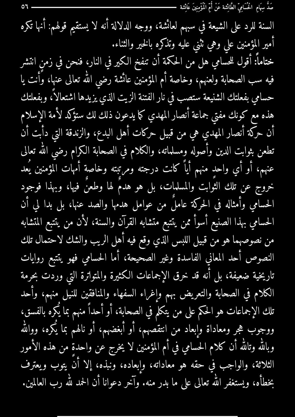 ةلالدلا هجوو «ةشااعل مهبس يف ةعيشلا ىلع درلل ةنسلا.نيملاعلا 5000 نأ اناوعد رحئأو.