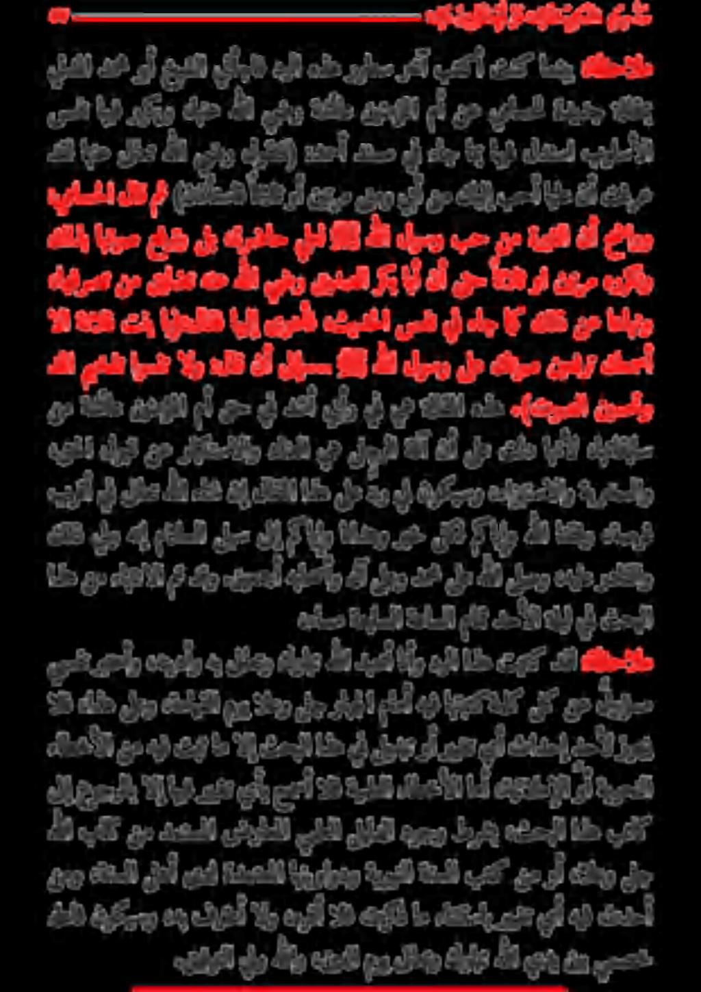 ءاطخألا نمهيفتبثامالإثحبلا اذهيفليدبتوأ رييغتيأثادحإدحأل زوجي دقل امنع ىلاعت هللا يضر لوقتف) :دمحأ دنسم يف ءاج امب اهف لدتسا بولسألا :يماسحلا لاق مث (نذأتساف اثالثوأنيترمىنمويبأ خم كيلا نجاايلع نأ