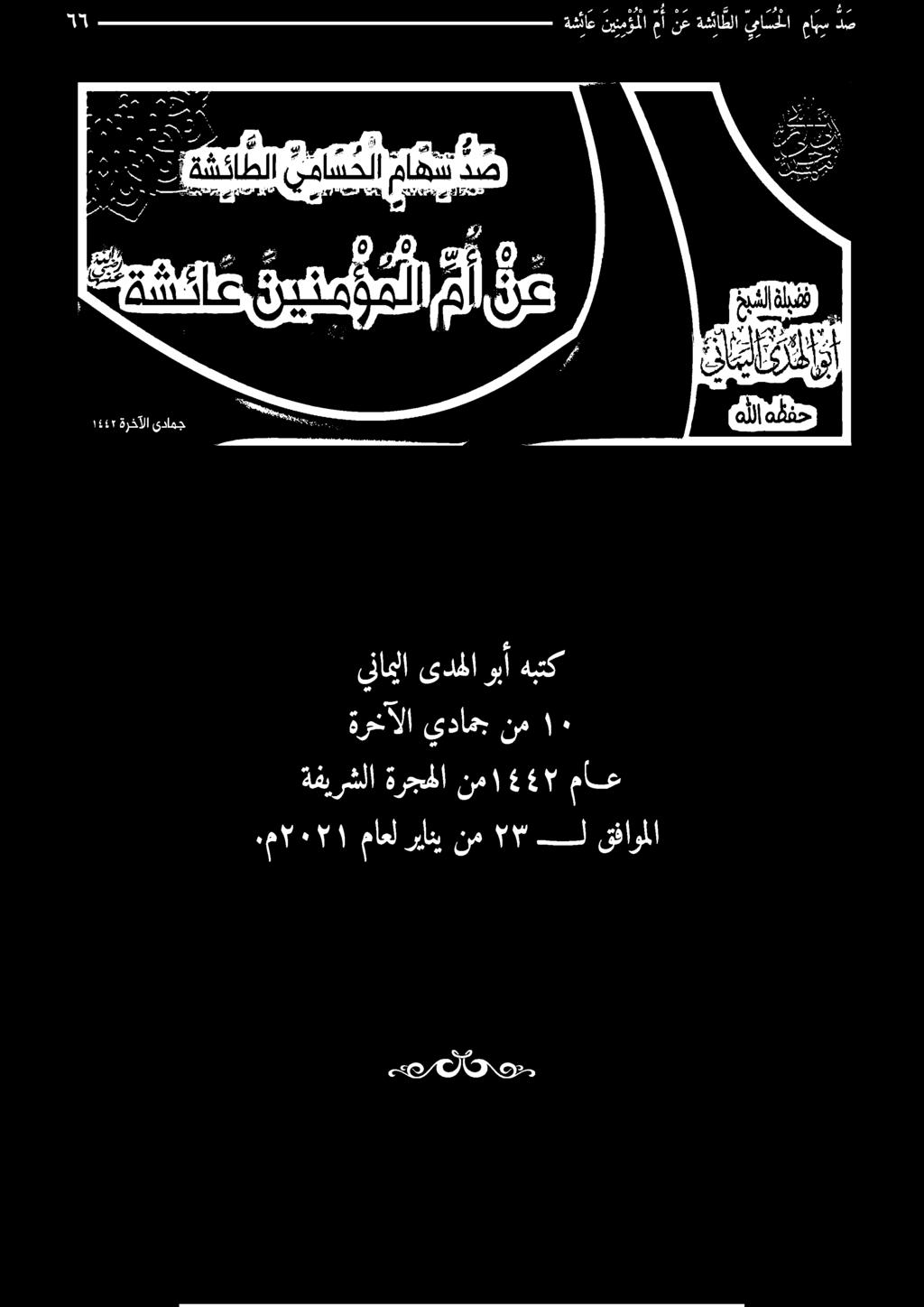 يماسحلا ماهس دص ةؤةتلسللللللللللللم