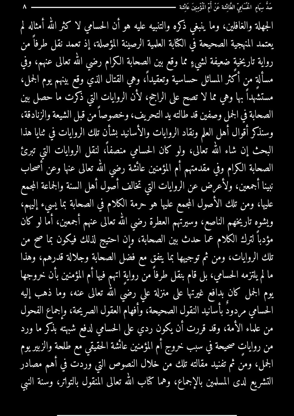 هيبنتلاو هذ يغبني امو «نيلفاغلاو ةلهجلا رداصمهأيفتدرب يتلا صصوصتلالالخنمكلت هتلاقم دينفتمث نمو «لهج هيلإ بهذ امو «هنع ىلاعت هللا يصر.
