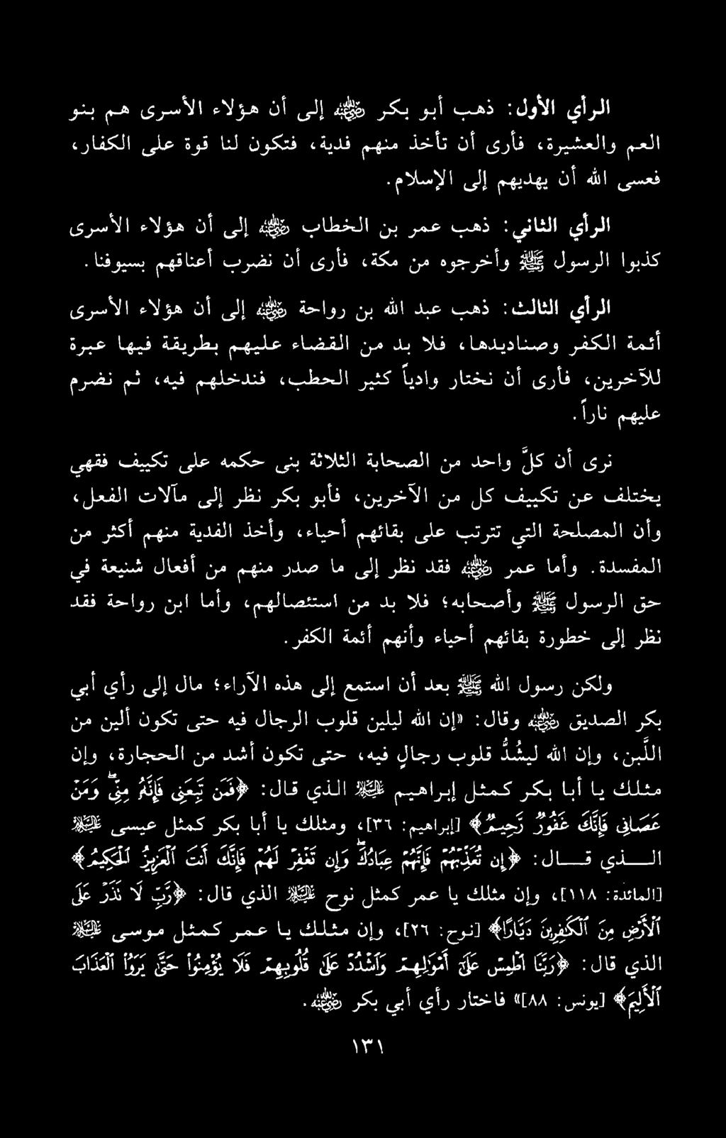 i كلثمو اي ابأ ركب لثمک یسیع زن ميهاربإ 82 يذلا :لاق نفل ی ع ب نل یئب ن م و يذلا :لاق نا مذمت مك لا د ناو رفت مهل كناق تآ رسا یک > :سنوی] ٩۲۸۸ راتخاف يأر يبآ رکب هلو يذلا :لاق اير عسيلتا تهلوتآ