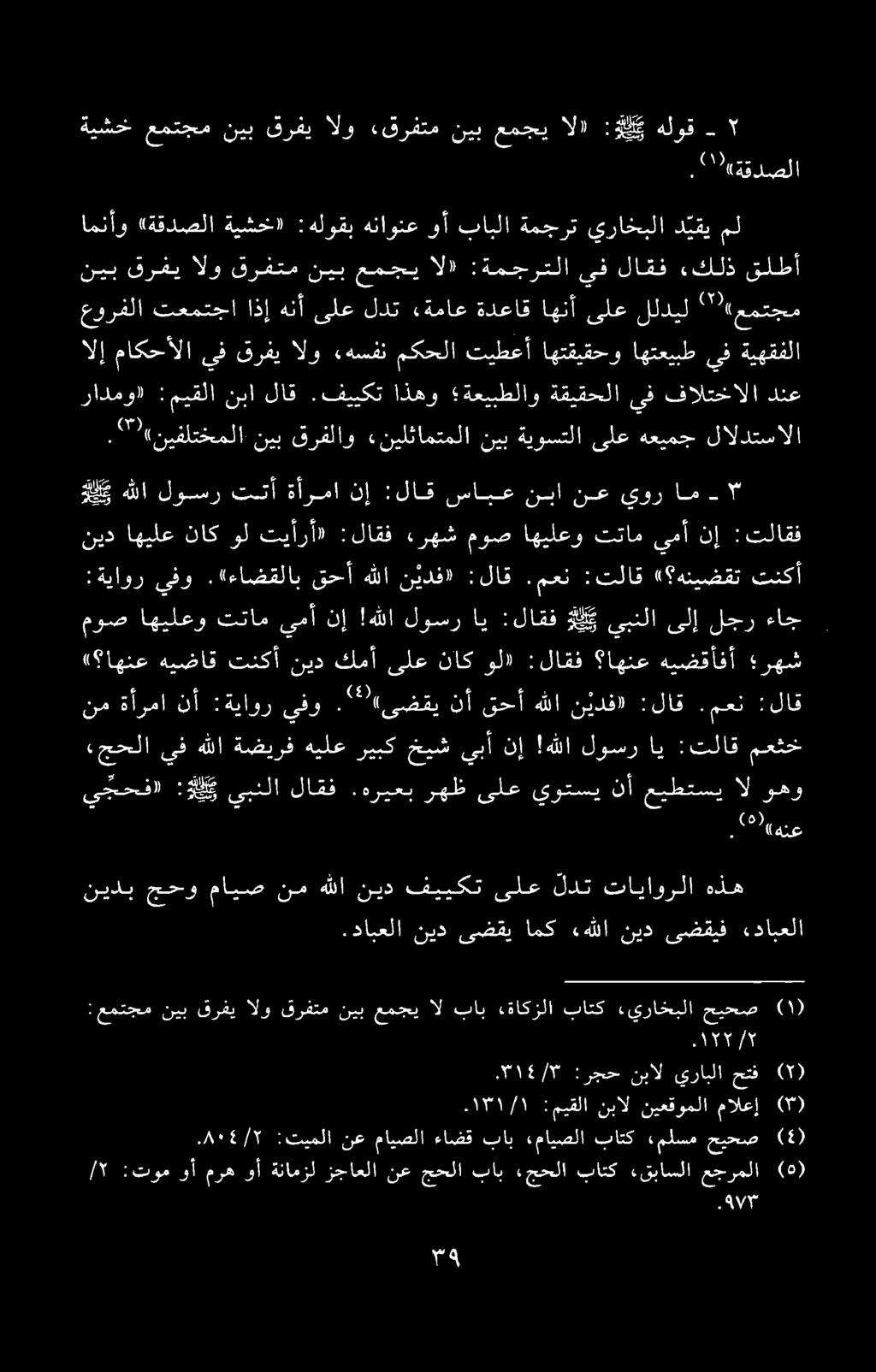 يجحفاا : ةل ك ك يبنلا لاقف.