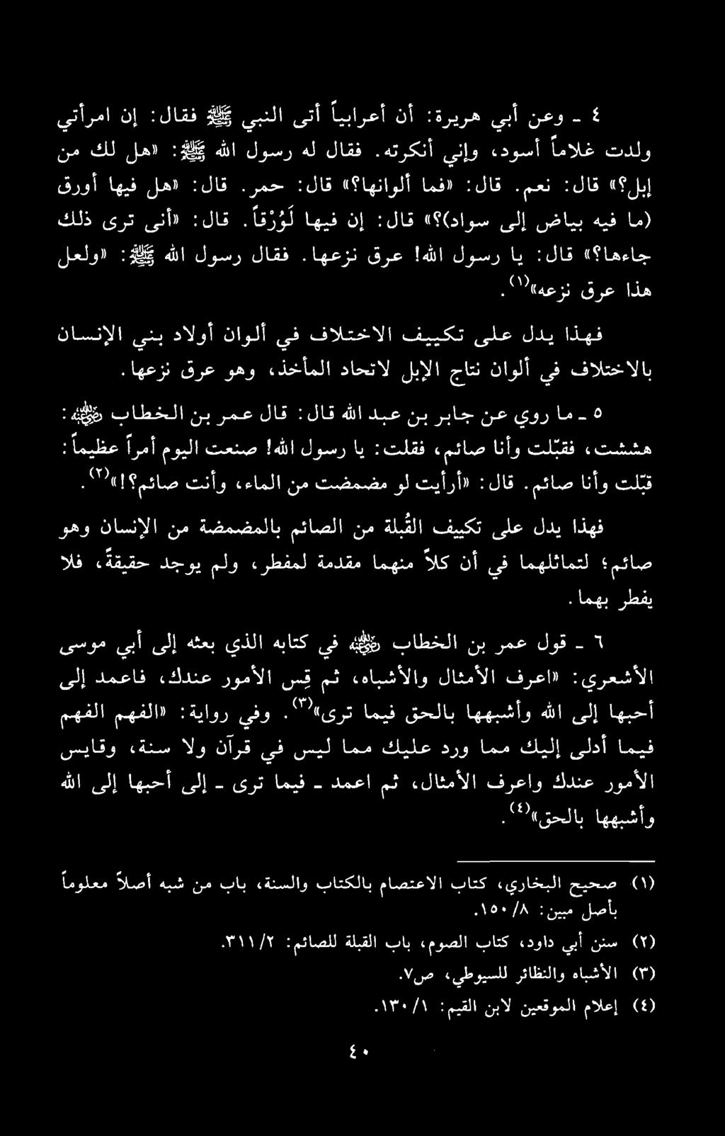 ۰۱۳۰/۱ :میقلا نبال نیعقوملا مالعا (4).