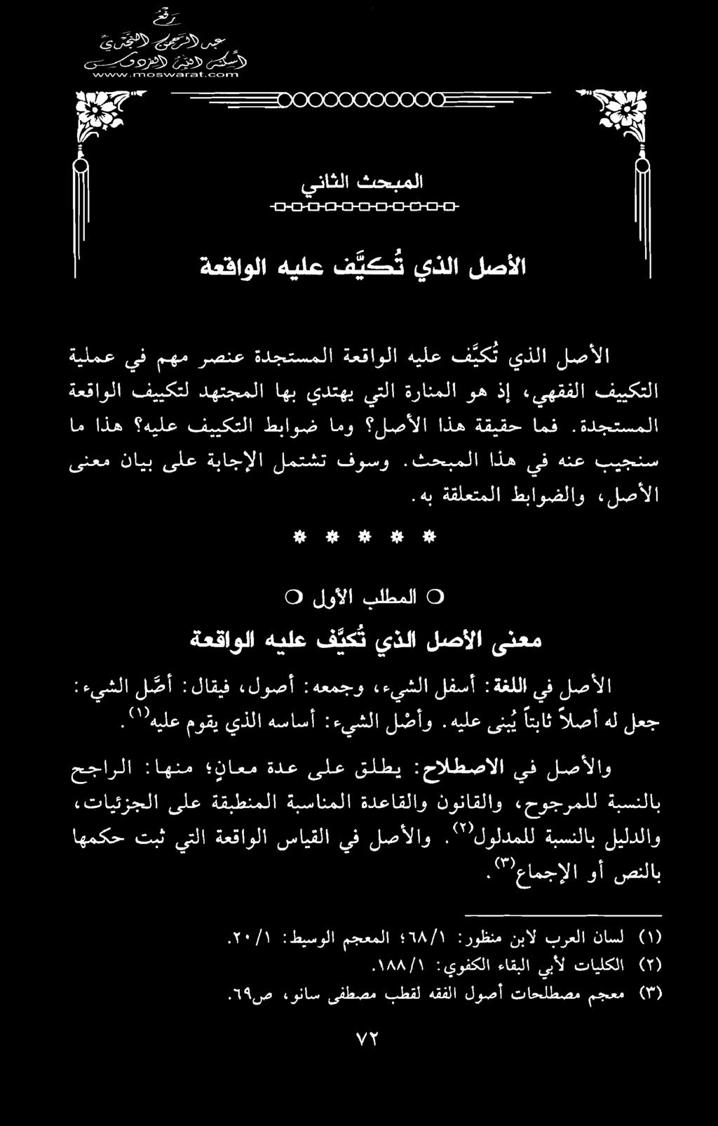 ای 4 ۱ يناثلا ثحبملا یے ورا ید ےہ ںی نج ےس ئںجنب.