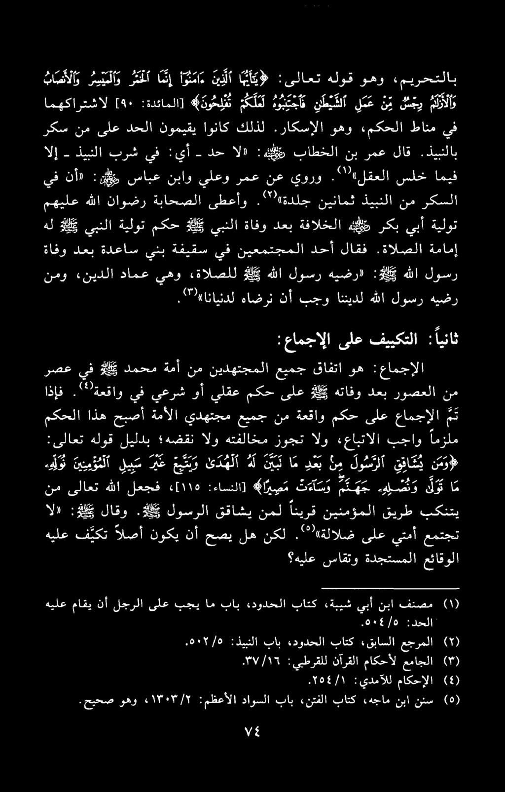 منور وسع الإ ذيبنلا برشيف :يأ دح ال ١ : هی «باطخلانبرمعلاق.