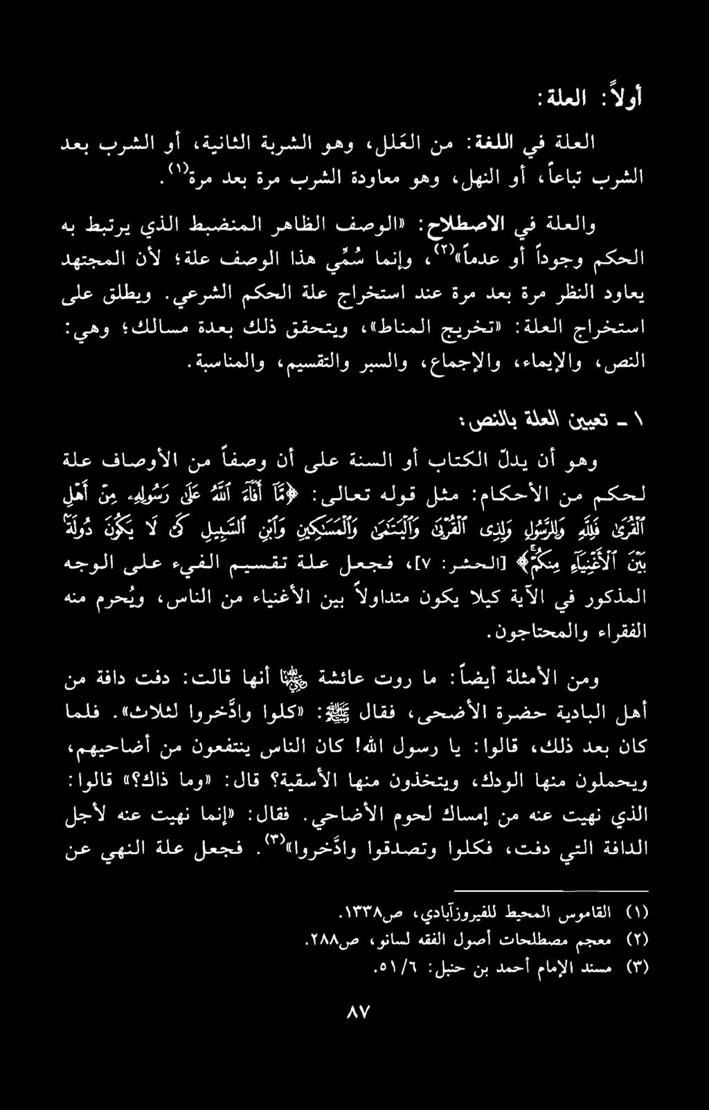 .ةبسانملاو «میسقتلاو ربسلاو یعامجالاو یامیالاو» صتلا : يهو كلاسم ةدعب كلذ ققحتيو ءاطانملا جیرختا :ةلعلا جارختسا یلع قلطیو.
