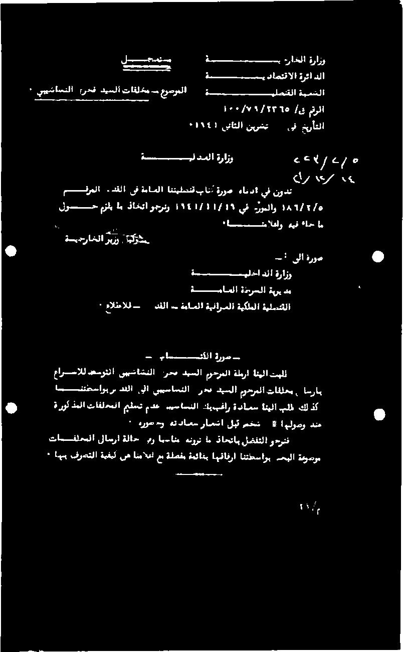 تافلخملا ميلستمدع يبيشاشنلا.كاببغار ةدامسانيلا بلا.كل ذك لاسراب تافلخم موحرملا ديسلا,رخف يبيشاشنلا ىلا دقلا,.