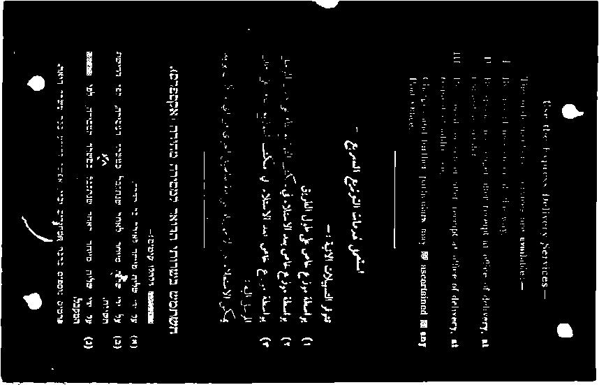 (مجعممبو صمد مهموم ديل مودم م نر وع ردم ممم د ملع يد ةديقنس 0 مععم