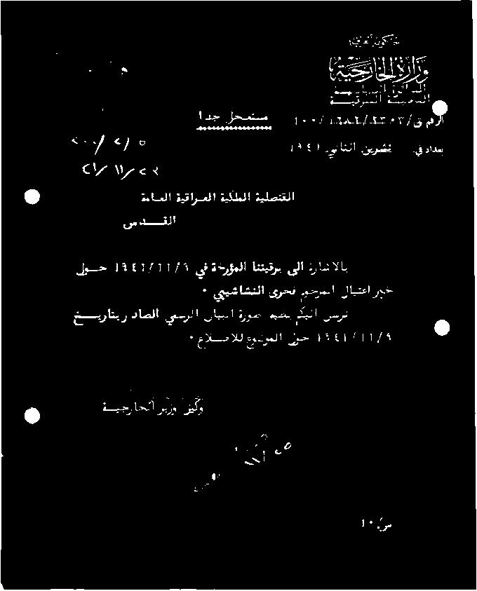 اتبر خي ىف 1141/11/15 وح