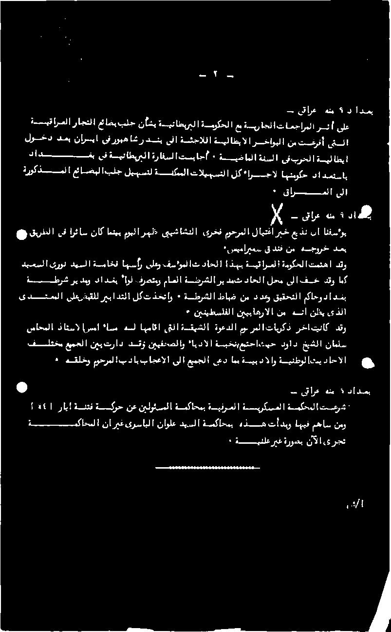 اهتيوكح دا دمتساب + قاتلا ل داد لفه ىف ةيئاطيربلا ةرافسلاتسباج ٠ ةبضاملاةنسلا ىفبرحلاةيلاطيا لوخد ىقسلا تدضرفأ نم رخاوبلا ةيلاطيالا ةئجاللا ىلا دنب ىفروبهاشر نارا دعب ل قارع هنم 4 د.