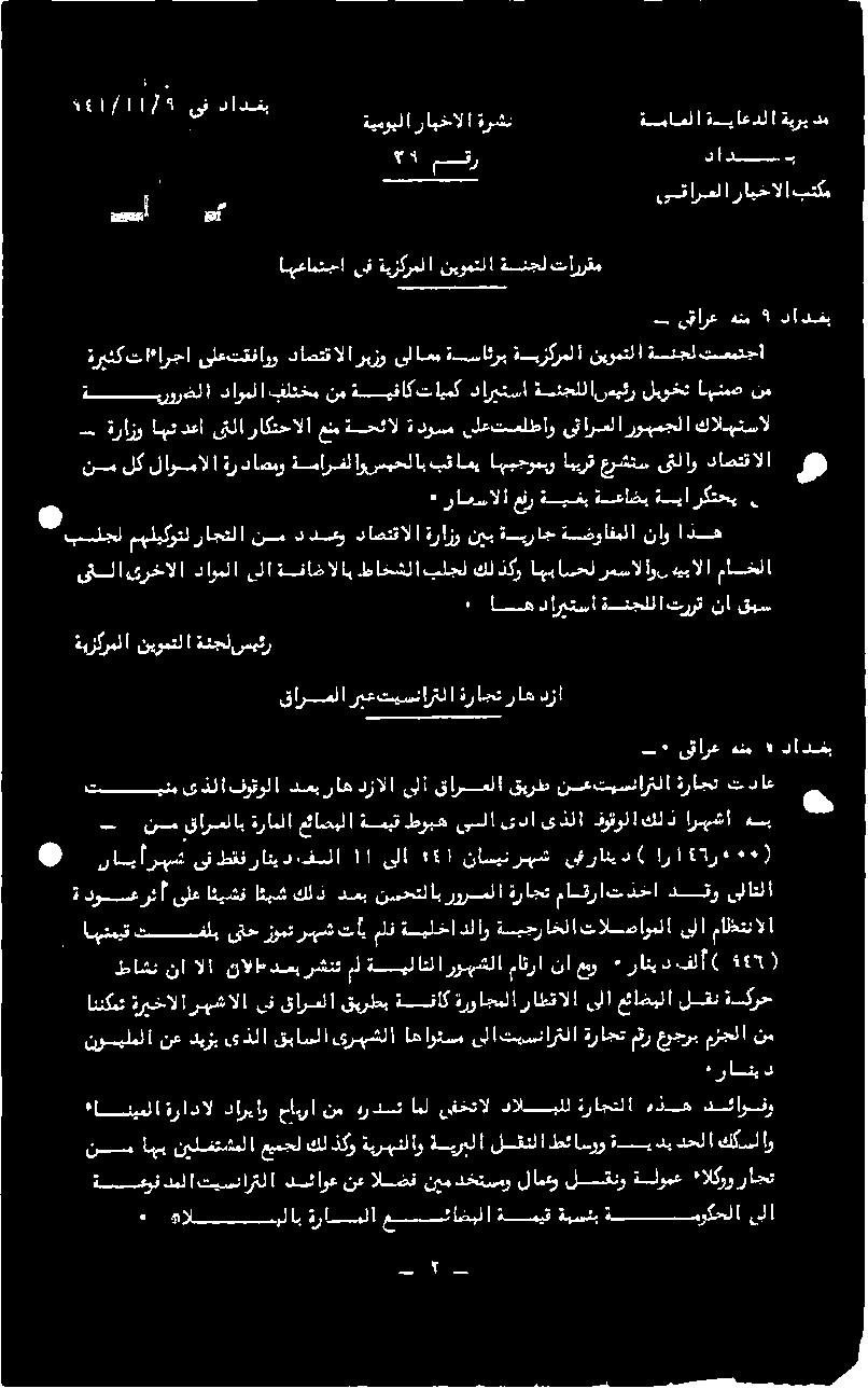 نرحتلاب دعب كلذ ا ئيش ائيشف ىلع ةدوعرثأ ب نسم قارملاب ةراملا عئاصيلا ةسميق طوبه ىسلا ىدا ىذلا :فوقولا كلذ ارهشا هسب نانياربش ىف ظتن رايد فلا ١١ ىلا 141 ناسترهش نقرانيد ) ارا 4 "رغاةة 7 تلبس