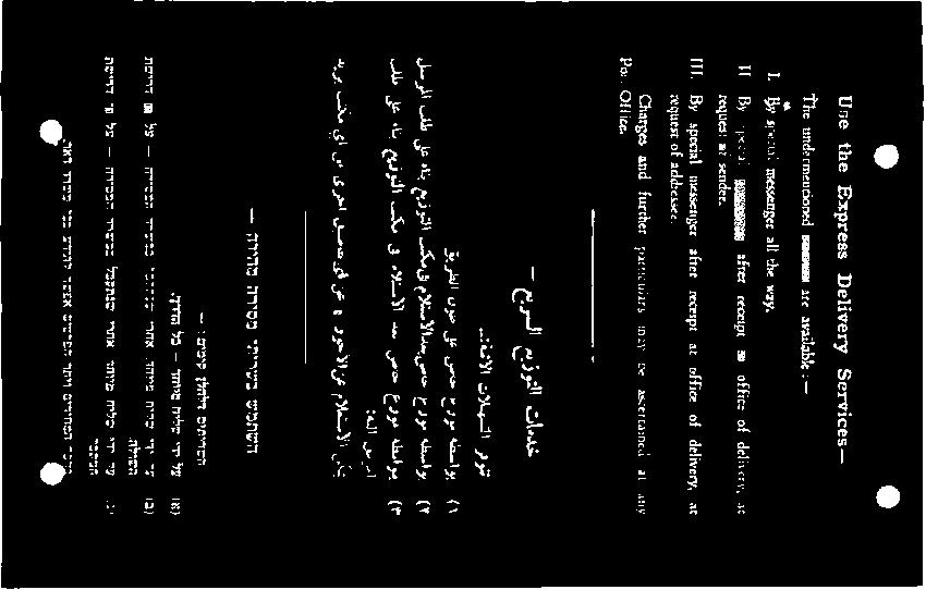 قءرطلا لوط - (+ ةطماوب صاخ عزوم دعب مالتسالا بتكمف عيزوتلا ىف عيتوتلا بتكم ءانب ىلع بلط لسرملا هائب ىلع بلط لسرللا :هبلا ديرب بتكم يأ نم ىرخأ ليصافتى لا نع وا روجالا نع