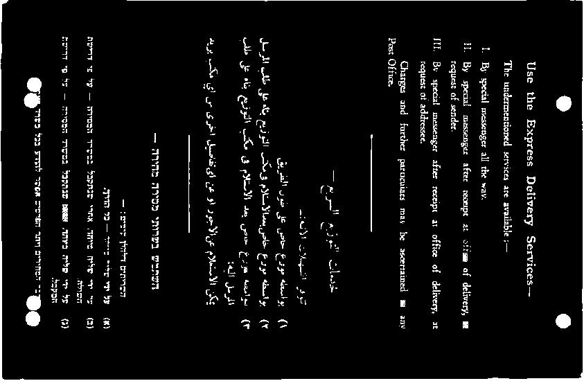 مالتسالادعب بتكمىف عيزوتلا ءاثب ىلع بلاط لسرملا قيرطلا ةطساوب عزوم صاخ معتصم محتمل دمق سطع.