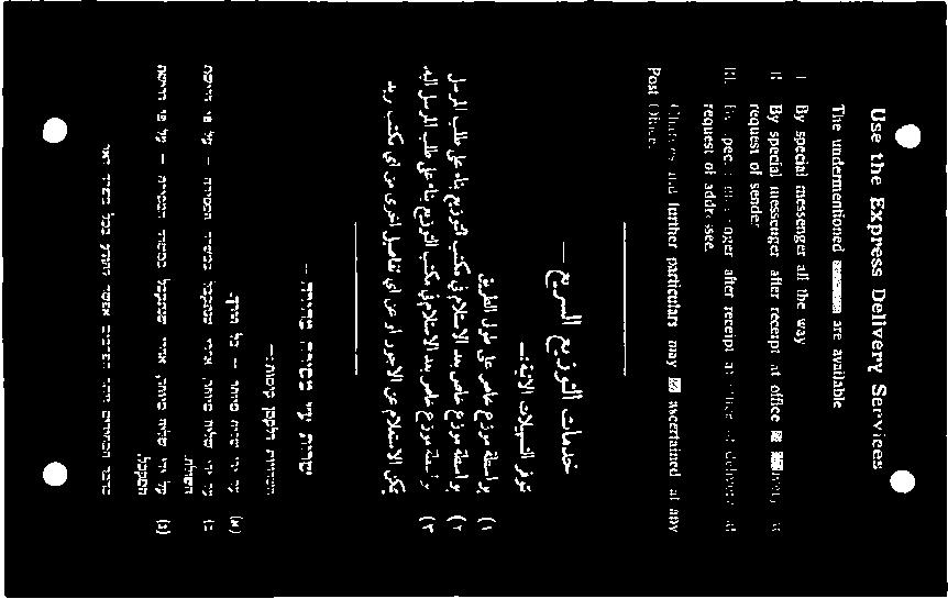 ىلع ءانب عيزوتلا بتككم يف مالتسالا دعب صاخ عزوم ةطساوب 0( هلا لسرلا بلط لع ءان عيذوتلا بتكم يف مالتسالا دعب اخ عزم