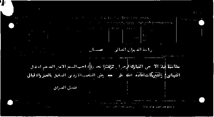 1751/1 جتعات زل 1 تقرت