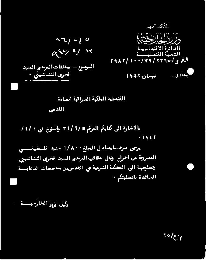 اهميلس تي يبيشاشنلا نع جارخا لقنو بئاقح محرملا ديسلا ىرخف ةفورصملا
