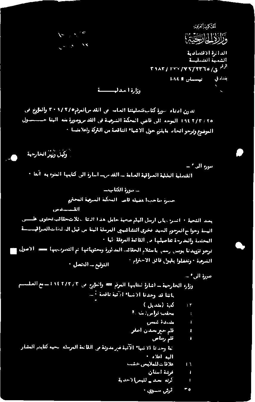 هليصافت ةردملاو ةدتخملا ةيهارعلا تاطللا ةسيلا جئاوحو موحرملا ديسلا ىرخف ىيشاشنلا ةلسرملا انيلا نم لبق ان ديوزت وجرغ * مارتحالا قئاف لوبقي اولضفتو ٠ ةيعرشلا خرؤملاو ٠٠,ترملا اهبانكل ةراشا ةيجراخلا
