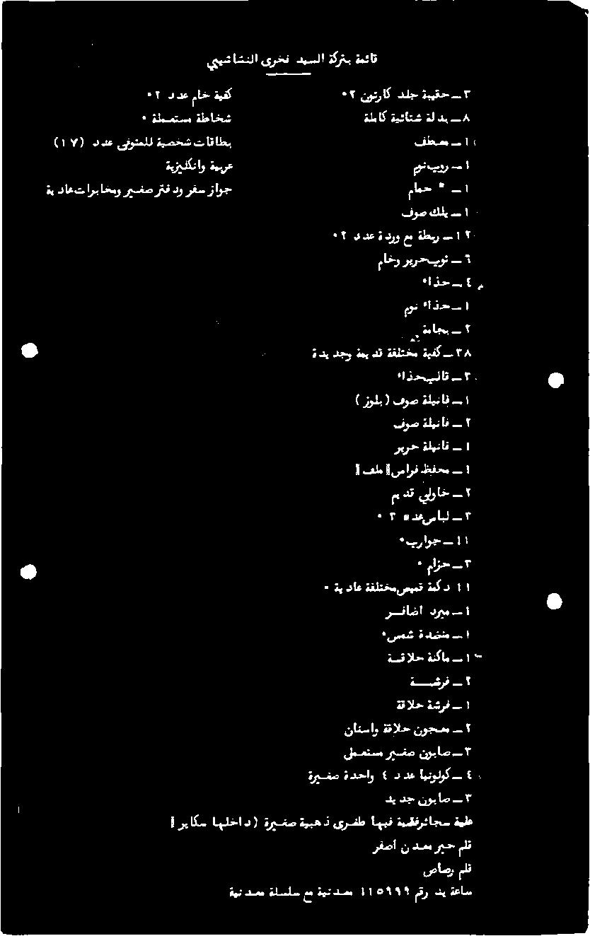 نوباص دج دي اينولوك ع د ةدحاو ةريفص لمعتسم ريغص نوياص- ةشرف ةقالح 1 ةدضنم ٠ *سمش ١ رفقاضا دريم ةمكد يمت أبل دعس د * )
