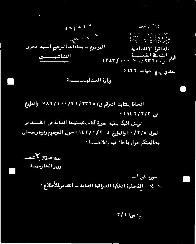 خرؤملاو كيلا بانكةروصهيطي انتيلصنت ىفةماملا دسسقلا س لسرن