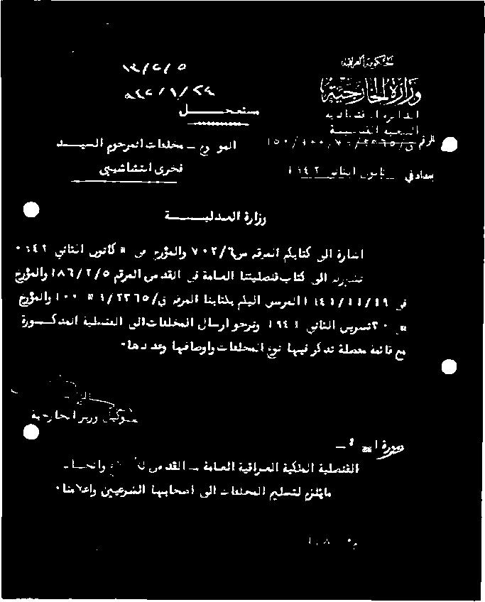 مقرملاسدقلاىفةماملا انتيلصنقبانك ىلا ٠ -اهد دكر اهقاصواو تافلخملا عون اهيف رك ذت