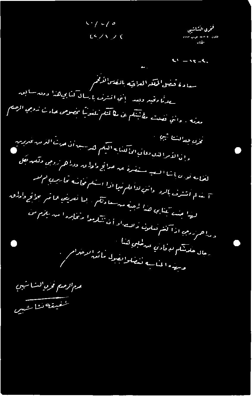 عر ىو ةمائغل له دستو ىمو ذم م 0!