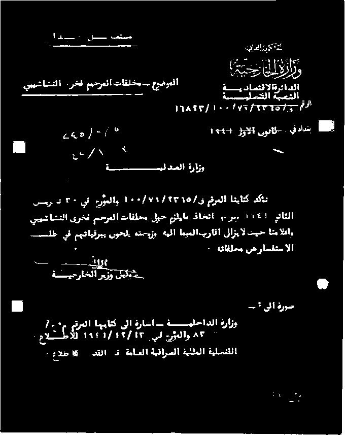 دقلا يف ةماعلا ةيقارملا ةيكلملا ةيلسدتلا.