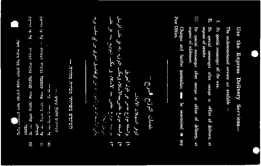 مموعع دم ةدصطع# مدمتصتادبع مرت طع ةهمعدتمعل هع قرب ب لا ميزوتلا تامدخ عميرسلا عيذو بةيالا تالبهشلا رفوت قيرطلا لوط ىلع صاخ عزوم ةلساوب لسرملا بلط ىلع ءانب عيزوتلا بتكمىف