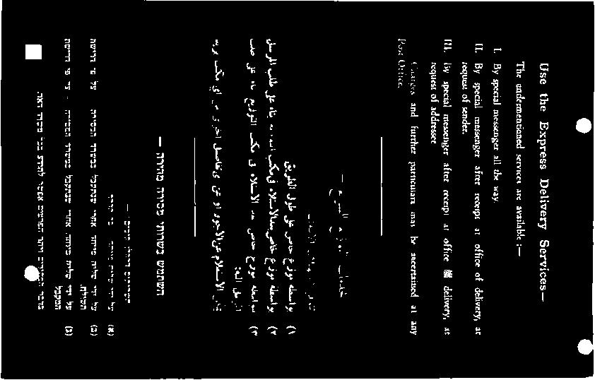 ظهرت طع بس عجتمعو دمع عه طع ١ ( 7705 7257 ل ملم 0 قيرطلا لوط ىلع سان عزوم ةطساوب لسرملا بلط ىلع ءاثي ميزوتلا بتكمىف مالتسالاهعيض اخ عزوم ةلعساوب ( بلط ىلع ءانب عيروتلا بتكم