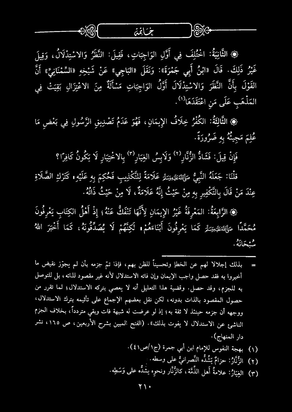 ك ل ذ ر ي غ يصعب يف لوسرلا ينرصت - ي م 0 4 شب م وعم عي م ل م رع قل د.