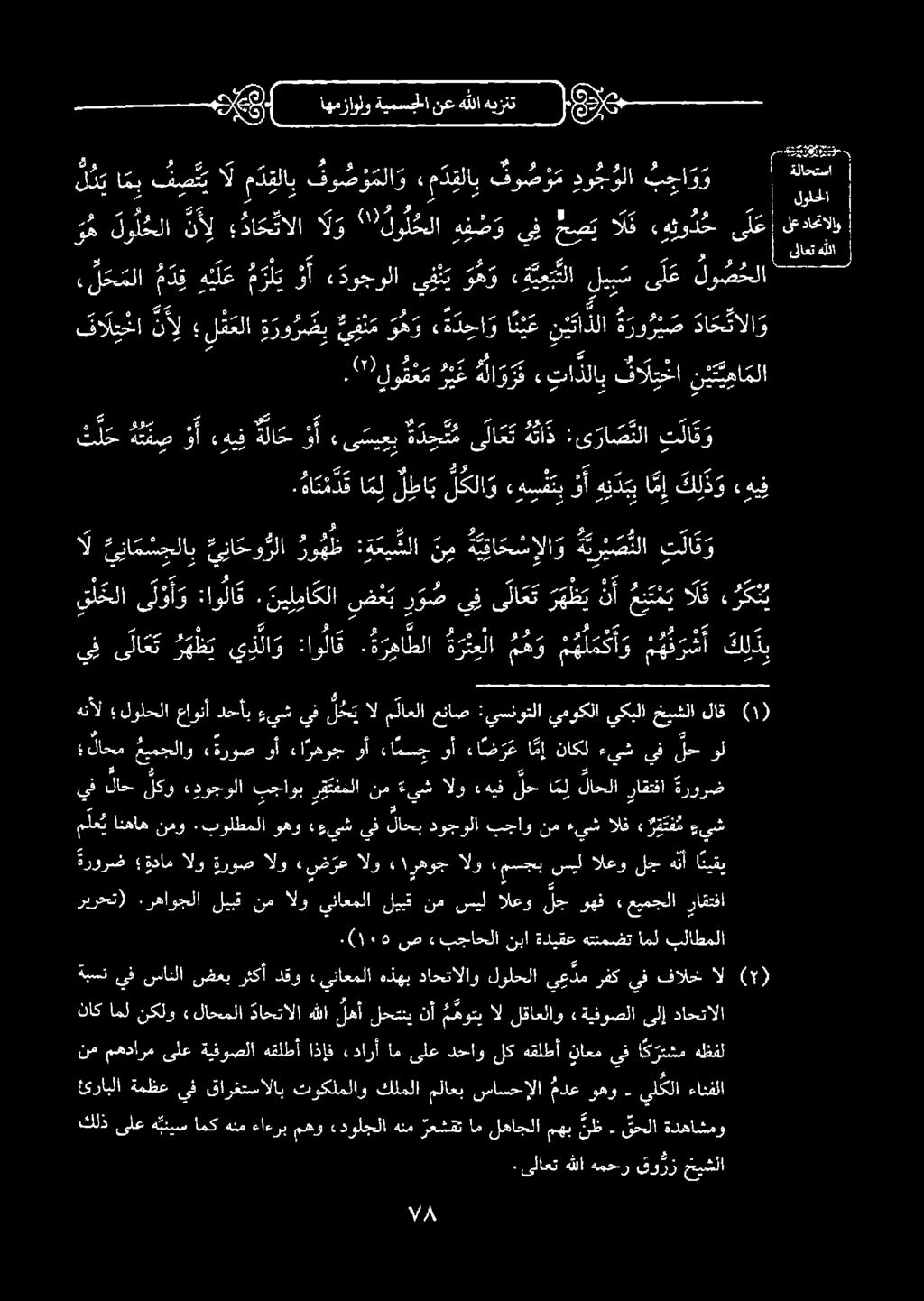 2 ل 1 8 2 7 وو : 5 فالتخا نا لق علا ة رو ر ض ب ي ف ن م و ه و (ة د حا و ا ن ي ع 6 نيلاذلا ا دا ح تالا و ا 2 يس 1 نم ىلإ ) ىسيي ا ل هما د 0 كو رسل دن د تالا فاتح ن يي ها ملا 2 - : - 0 0031 1 قل خلاى ل