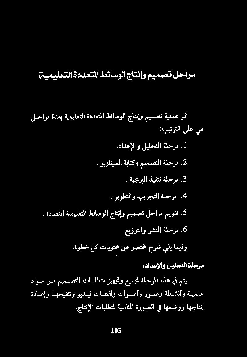 .دادعإلاو ليلحتلا ةلحرم.