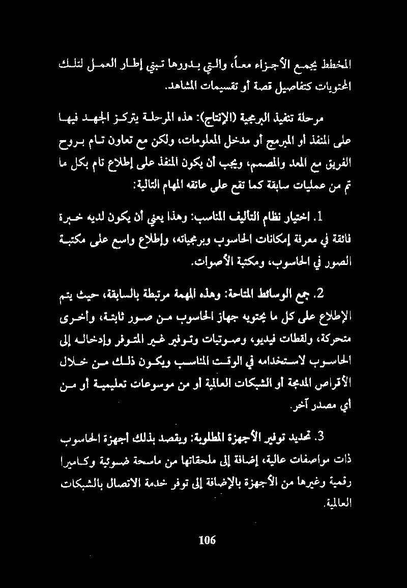رفوتملا ريغ ريفوتو تايتوصو «ويديف تاطقلو ءةكرحتم متي ثيح «ةقباسلاب ةطبترم ةمهملا هذهو :ةحاتملا طئاسولا عمج 2.تاوصألاةبتكمو ءبوساحلا يف روصلا ةربخ هيدل نوكي نأ ىنعي اذهو :بسانملا فيلأتلا ماظن رايتخا.