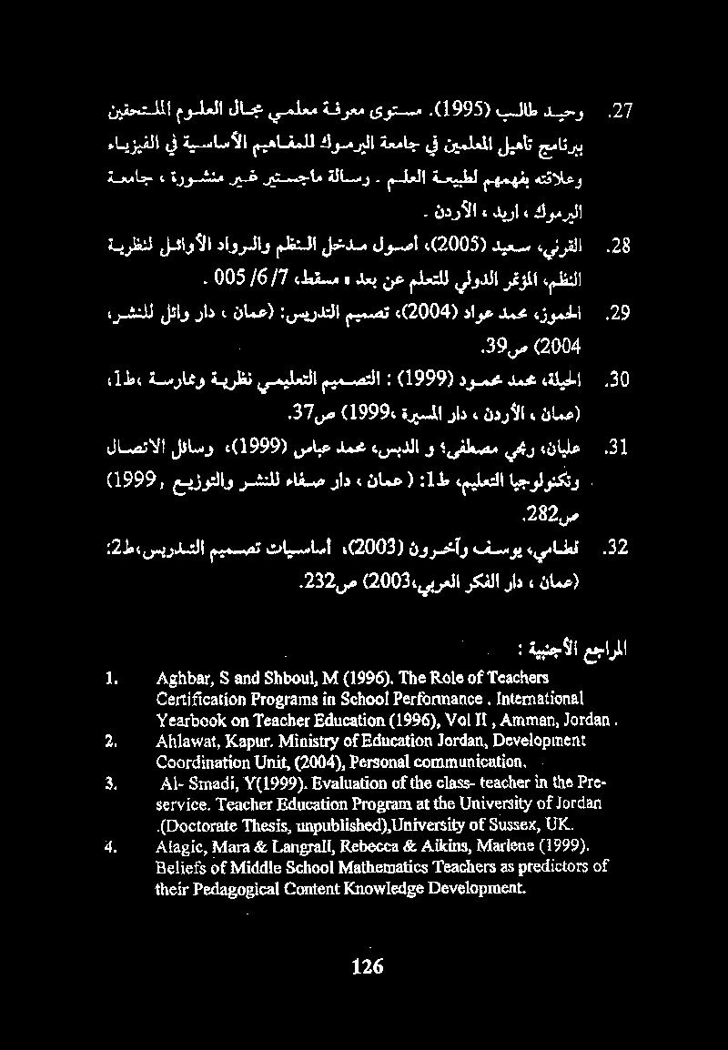 ط«ةسراممو ةيرظن يميلعتلا ميمصتلا : (1999) دومحم دمحم «ةليحلا.0. 37 ص (1999: ةريسملا راد» ندرألا نامع) 2004( 3952 ءرشنلل لئاو راد, نامع) :سيردتلا ميمصت )2004( ye al.