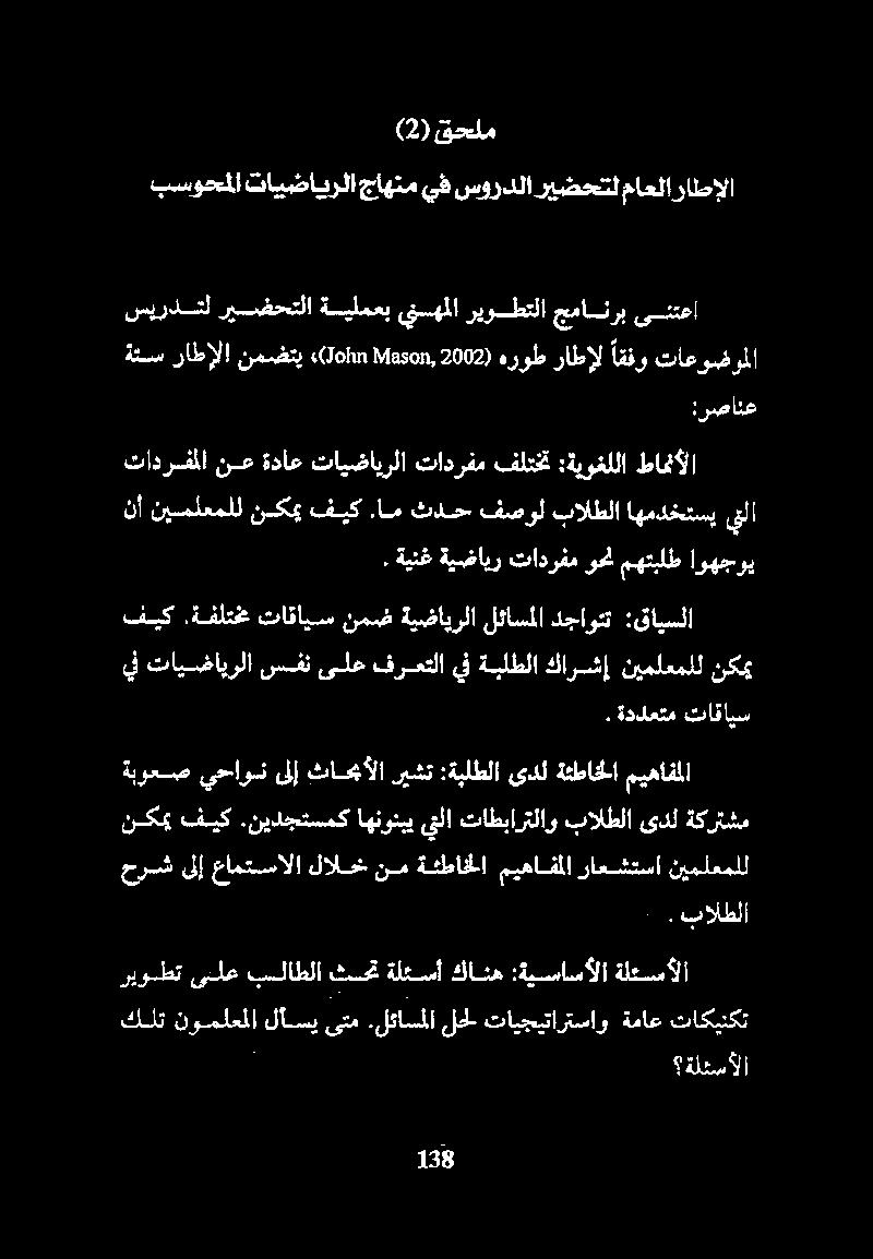 ةينغ ةيضاير تادرفم وحن مهتبلط اوهجوي يف تايضايرلا سفن ىلع فرعتلا يف ةبلطلا كارشإ نيملعملل نكمي. ةددعتم تاقايس تادرسملا نع ةداع تايضايرلا تادرفم فلتخت :ةيوغللا طامألا فيك.