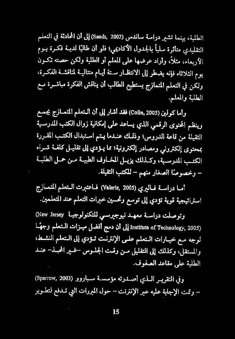 اهضرع دارأو Ste «ءاعبرألا يديلقتلا ةرئاتم ابلس لودجلاب يميداكألا ولف نأ ا بئاط ةيدل ةركف موي pd! 2002( سدناس ةسارد ريشت امنيب Jj ol Boll d, Sands ) «ةبلطلا (Colin, 2005) oh 5.