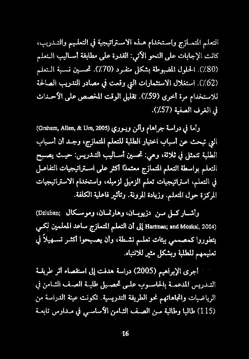 ثادحألا ىلع صصخملا تقولا ليلقت.(/59) ىرخأ ةرم مادختسالل.(/57) ةيفصلا فرغلا يف ةحلاصلا بيردتلا رداصم يف تعقو يتلا تارامثتسالا لالغتسا.
