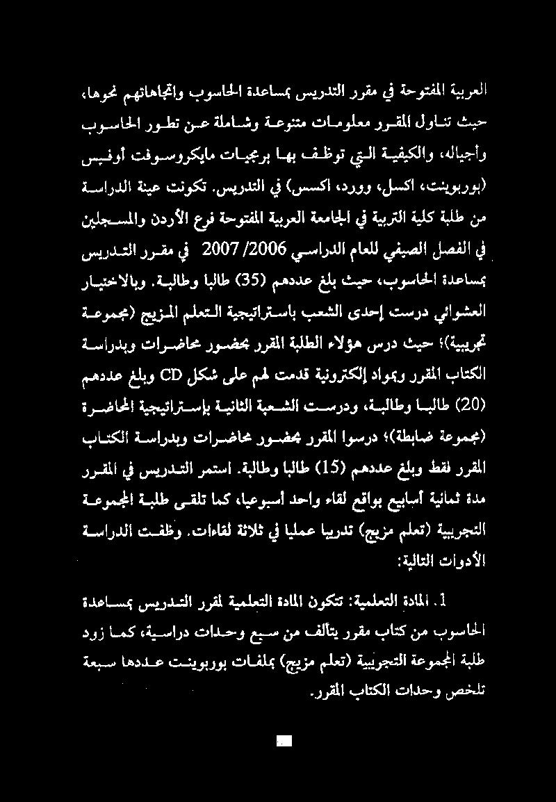ةبلاطو ابلاط (15) مهددع غلبو طقف ررقملا ةرضاحلا ةيجيئارتسإب ةيناثلا ةبعشلا تسردو ةبلاطو ابلاط (20) مهددع غلبو 017 لكش ىلع مهل تمدق ةينورتكلإ داومبو ررقملا باتكلا ةساردبو تارضاحم روضحب ررقملا ةبلطلا